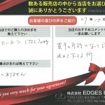 IQ 宮内