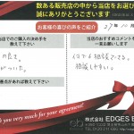 ネイキッド 角田