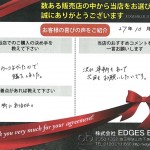 ハリアー 國吉